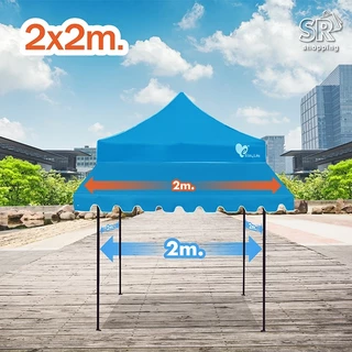 เต็นท์พับ พร้อมกันสาด Easy Llife เต็นท์+กันสาด 2X2 2X3 3X3 แข็งแรง กันน้ำ กันแดด โครงรุ่นใหม่กางง่าย