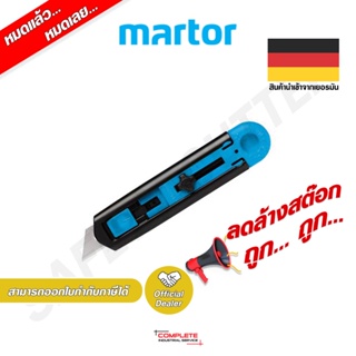 คัตเตอร์เซฟตี้ | MARTOR SECUNORM MULTISET 118