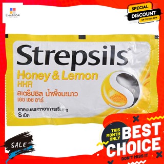 สเตร็ปซิล ยาอมบรรเทาอาการเจ็บคอ รสน้ำผึ้งมะนาว เอชเอชอาร์ 8 เม็ด Strepsils Sore Throat Loz