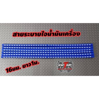 ท่อยางซิลิโคนSAMCO SPORT สายระบายไอท่อน้ำวน ท่อยาง ท่อยางซิลิโคน ความหนาพิเศษถักใย 3 ชั้น ทนความร้อนสูง สินค้าอยู่ไทย มี