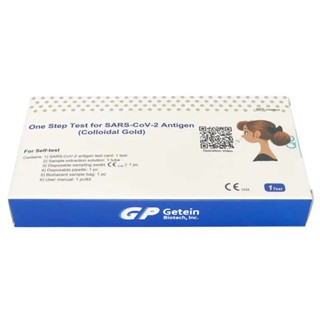 ชุดตรวจ ATK Antigen test kit Getein (5 Test)