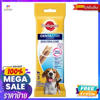 Pedigree(เพดดิกรี) เพดดิกรี เดนต้าสติก สำหรับสุนัขพันธุ์กลาง 77 ก. Pedigree Denta Stix for Medium Dogs 77 g.อาหารสุนัข