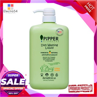 DISHWASHING น้ำยาล้างจาน PIPPER 900 มล. CITRUSDISHWASHING LIQUID PIPPER 900ML CITRUS