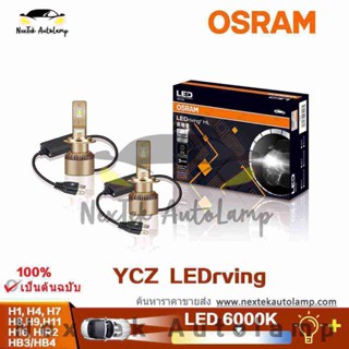 Osram YCZ ไฟหน้ารถยนต์ LED H1 H4 H7 H8 H9 H11 H16 9012 9005 9006 HB3 HB4 HIR2 LEDriving 6000 สีขาว 2000LM