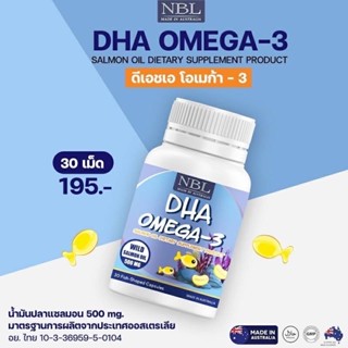 DHA omega 3 บำรุงสมอง สายตา เจริญอาหาร