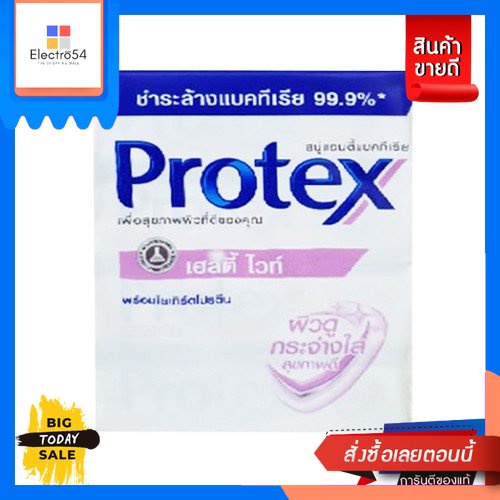 Protex(โพรเทคส์) Protex สบู่ก้อนโพรเทคส์ 65 กรัม (แพ็ค 4): เลือกสูตรได้ Protex Protex Bar Soap 65 g. (Pack 4): Choice of