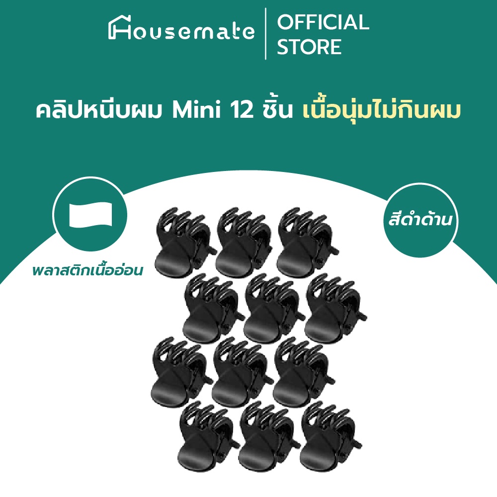 คลิปหนีบผม Mini เนื้อนุ่มไม่กินผม