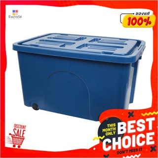 STORAGE กล่องเก็บของ ME LIVING 39.5x54x33.5 ซม. 84 ลิตร สีน้ำเงินSTORAGE BOX ME LIVING 39.5X54X33.5CM 84L BLUE