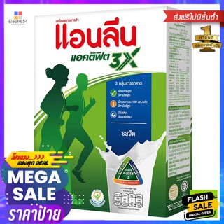 Anlene(แอนลีน) แอนลีน แอคติฟิต 3 นมผงพร่องมันเนย รสจืด 350 ก. Anlene Actifit 3 Low Fat Milk Powder Plain Flavor 350 g.นม