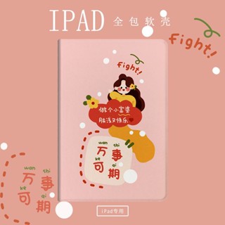 cute girl เคสไอแพด 10.2 gen7/8/9 gen10 เคส ใช้สำหรับ ไอแพด air1/2/3/4/5 mini6 case iPad pro11 2021/2022 2017/18 cover