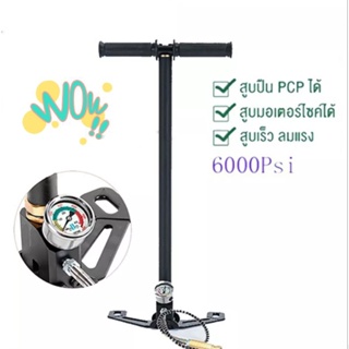 สูบแรงดันสูง 6000 psi