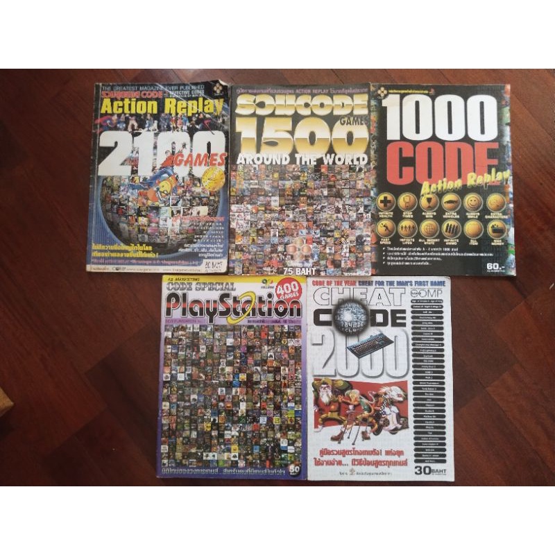 หนังสือเกม code action reply