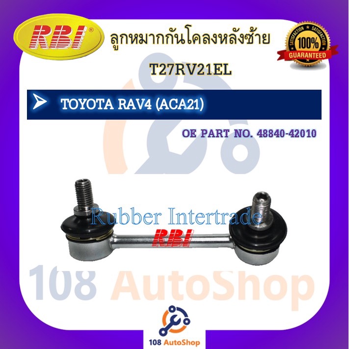 ลูกหมากกันโคลง RBI สำหรับรถโตโยต้าอาร์เอวี4 TOYOTA RAV4(ACA21)