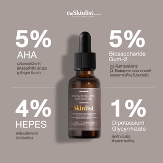 The Skinlist Facial Solution Exfoliator (5%AHA + 4% HEPES เอเอชเอ ผลัดเซลล์ผิว) 30 ml