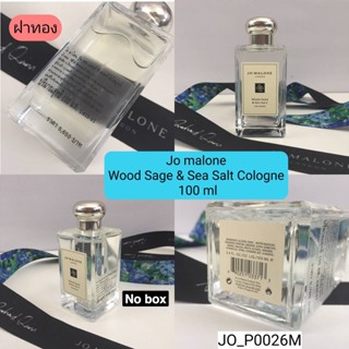 ฝาทอง-(No box) น้ำหอม Jo malone Wood Sage &amp; Sea Salt Cologne 100 ml