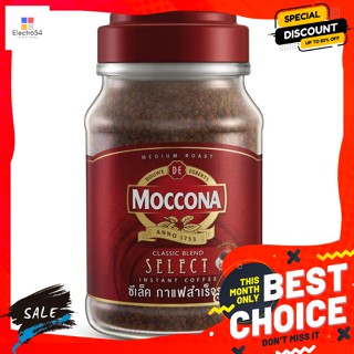 Moccona(มอคโคน่า) มอคโคน่า ซีเล็ค กาแฟสำเร็จรูป ขนาด 190 ก. Moccona Select Instant Coffee Size 190 g.กาแฟ