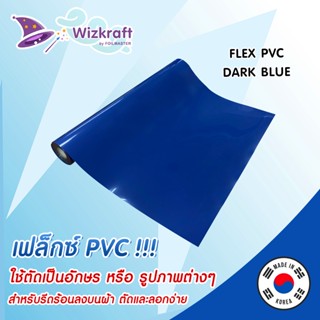 FLEX PVC DARK BLUE สีน้ำเงิน เฟล็กตัด จากเกาหลี