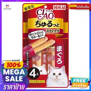 Ciao(เชา) เชา ชูหรุโตะ ขนมแมวแท่งสอดไส้ครีมแมวเลีย รสปลาทูน่า แพ็ค 4 ชิ้น Chow Churuto Cat Snacks Filled with Cat Lick C