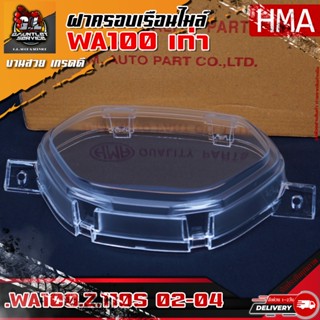 ฝาครอบเรือนไมล์ WA100 2002-2004 WA110s