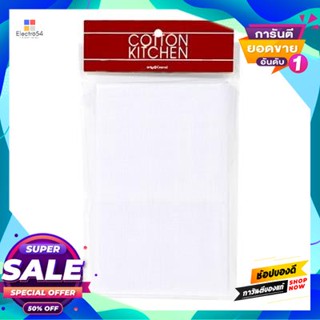 Multipurpose ผ้าขาวบางอเนกประสงค์ขนาดใหญ่ Cotton Kitchen รุ่น 133 ขนาด 57 X 103 ซม.Large Multipurpose White Cloth Cotton