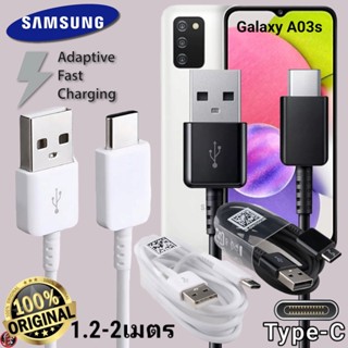 สายชาร์จ Samsung Type-C 15W สเปคแท้เดิม ซัมซุง ไทป์ซี ตรงรุ่น ยาว 1.2 ม. 2 ม. Adaptive Fast Charging เร็ว ไว A03s