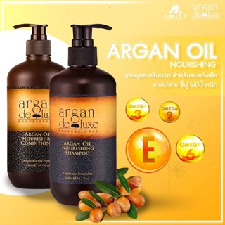 Argan Deluxe Argan Oil Nourishing Shampoo / Conditioner 300ml แชมพู และ ครีมนวดผม สำหรับผมแห้งเสีย แตกปลาย ชี้ฟู