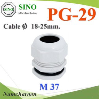 ..เคเบิ้ลแกลนด์ PG29 cable gland Range 18-25 mm. มีซีลยางกันน้ำ สีขาว รุ่น PG-29-WHITE NC