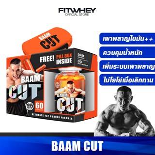 BAAM BAAM CUT 60 CAPSULES เร่งเผาผลาญไขมัน ลดไขมัน