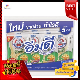 HotCereal อิ่มดีตราหมีเครื่องดื่มธัญญาหาร20 กรัมx15 ซองBearBrand Cereal HotImmDee20