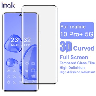 Imak Realme 10 Pro+ 5G เวอร์ชั่นจีน ฟิล์มกระจก 3D โค้ง กระจกนิรภัย Realme 10 Pro Plus 5G เวอร์ชั่นภาษาจีน ฟิล์มป้องกันหน้าจอ แบบเต็ม