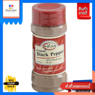 Up Spice Black Pepper Ground 80g Up Spice Black Pepper Ground 80g. Reasonable