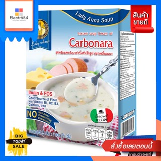 Lady Anna(เลดี้แอนนา) Lady Anna ซุปครีมกึ่งสำเร็จรูป รสคาโบนาร่า 75g. Lady Anna Instant Cream Soup Carbonara Flavor 75g.