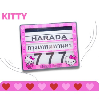 กรอบป้ายมอเตอร์ไซค์พลาสติกกันน้ำ กรอบป้ายทะเบียนมอเตอร์ไซค์ ลาย KITTY กรอบป้ายทะเบียนรุ่นกัน้ำน แถมฟรีชุดน็อตพร้อมติดตั้