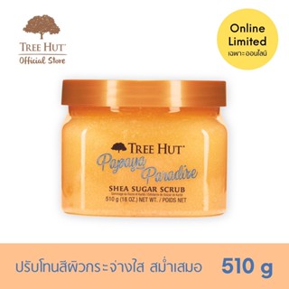 Tree Hut Papaya Paradise Shea Sugar Scrub สครับน้ำตาล ขัดผิว ปาปายา พาราไดซ์  (510g)