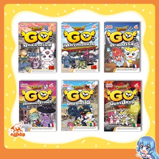 หนังสือ Dragon Village Go เล่ม 1-12