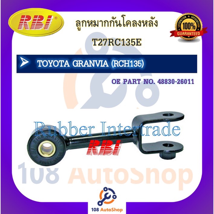 ลูกหมากกันโคลง RBI สำหรับรถโตโยต้าแกรนเวีย TOYOTA GRANVIA(RCH135) รหัสสินค้า T27RC135E