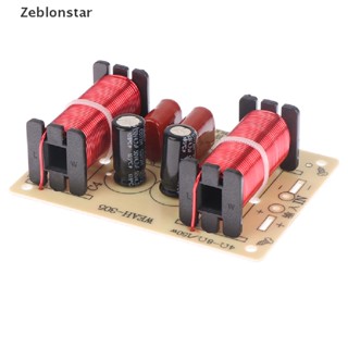 [star] โมดูลแบ่งความถี่ลําโพง 3 ทาง 900-4000Hz