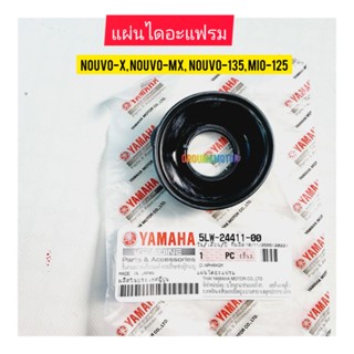 แผ่นไดอะแฟรม  MIO-125 ยี่ห้อ YAMAHA แท้ศูนย์  5LW-24411-00 ใช้สำหรับมอไซค์ได้หลายรุ่น