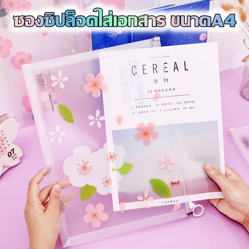 แฟ้มใส่เอกสารA4 แฟ้มซอง ซิปล็อค แฟ้มใส่เอกสาร แฟ้มซิปใส่เอกสาร ขนาด A4 ลายการ์ตูน กระเป๋าใส่เอกสาร