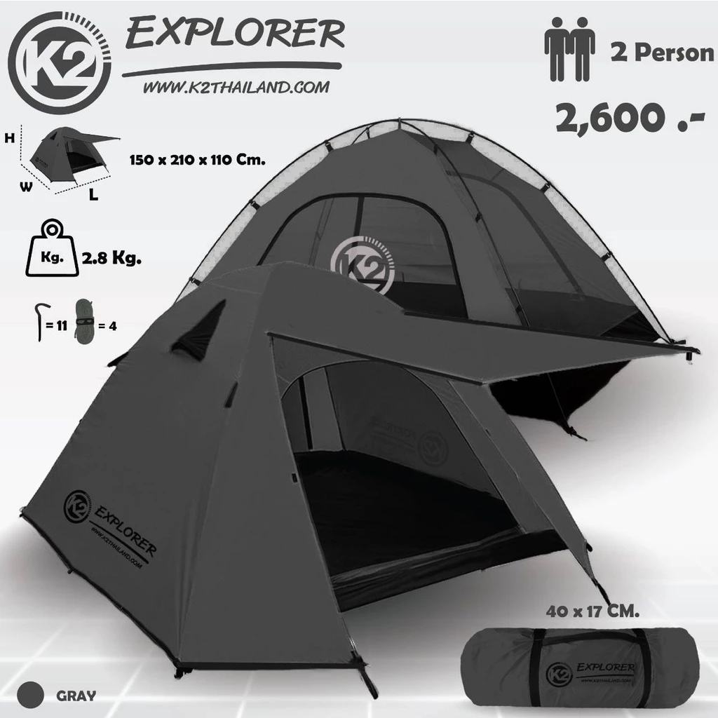 K2 EXPLORER เต็นท์ขนาด 2P กันฝน กันลม thumbnail 4