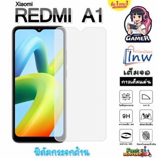 ฟิล์มกระจก ฟิล์มไฮโดรเจล Xiaomi Redmi A1 ซื้อ 1 แถม 1 เต็มจอ ไม่มีขอบดำ