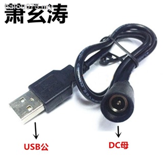 พร้อมส่ง ❧♠อะแดปเตอร์สายเคเบิล USB ตัวผู้ เป็น dc ตัวเมีย 5.5 มม. รูกลม 12v