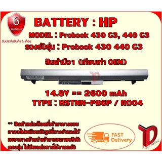 BATTERY : HP RO04 เทียบเท่า OEM ใช้ได้กับรุ่น Probook 430 G3, 440 G3  สินค้ามือ1 รับประกันสินค้าจากร้านค้า 6เดือนเต็ม