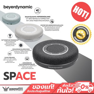 ลำโพง และ ไมค์ สำหรับ ประชุม BEYERDYNAMIC SPACE Wireless Bluetooth® Speakerphone