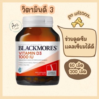 พร้อมส่ง*Blackmore VitaminD3 วิตามินดี3 Exp:2024