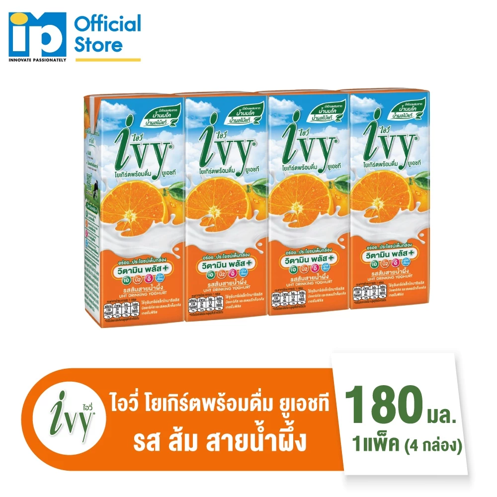 ไอวี่ โยเกิร์ตพร้อมดื่ม ยูเอชที รสส้มสายน้ำผึ้ง 180 มล. แพ็ค 4 กล่อง