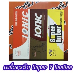 เครื่องหนีบผม Super V Inter DeeDee ของแท้จากบริษัท100%