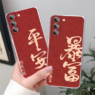 เคสโทรศัพท์มือถือแบบนิ่ม ลายกระต่ายปีใหม่ สําหรับ Samsung S21 FE S20 FE S9 S8 S10 S20 S21 Plus S22 Ultra Note 8 9 10 Plus 20 Ultra 5G