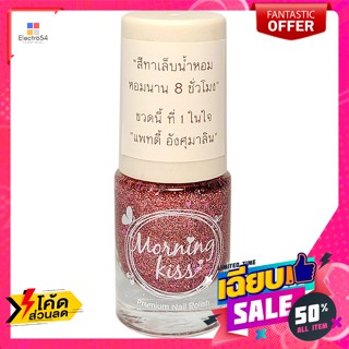 Morning Kiss(มอร์นิ่งคิส) มอร์นิ่งคิส สีทาเล็บน้ำหอม สี GP36 ขนาด 6 มล. Morning kiss, perfumed nail polish, color GP36,