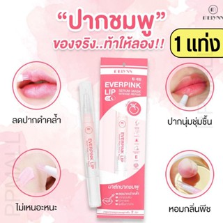 MELYNN LIP SERUM MASK 2G มีลีน ลิปบาล์ม บำรุง ลิบ ลิป บาล์ม ปาล์ม บำรุงปาก ปากดำ ปากแห้ง ชุ่มชื่น